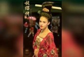 国产杨贵妃2,国产杨贵妃2传奇再现